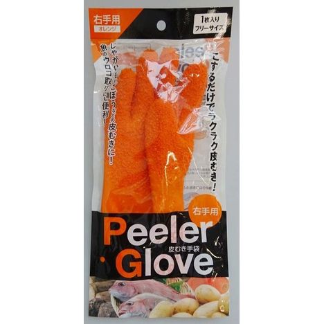 ピーラーグローブ 右手用 オレンジ